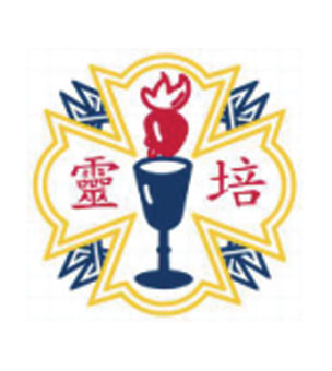 寶血會培靈學校校徽