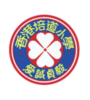 香港培道小學校徽