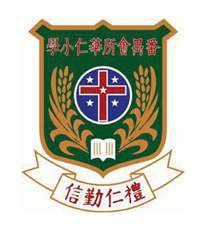 番禺會所華仁小學校徽