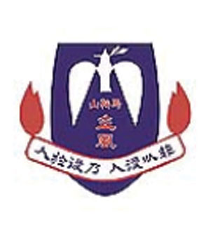 聖公會馬鞍山主風小學校徽