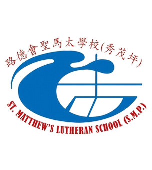 路德會聖馬太學校(秀茂坪)校徽