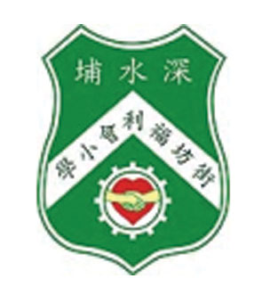 深水埔街坊福利會小學校徽