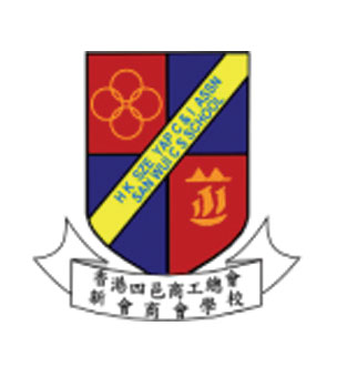 香港四邑商工總會新會商會學校校徽