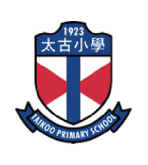 太古小學校徽