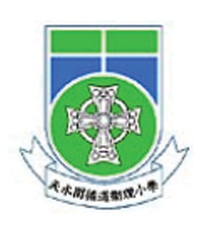 天水圍循道衞理小學校徽