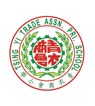 青衣商會小學校徽