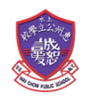 上水惠州公立學校校徽