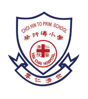 仁濟醫院蔡衍濤小學校徽