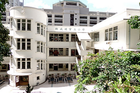 A photo of Bonham Road Government Primary School