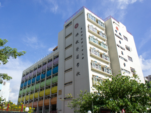 A photo of Buddhist Wing Yan School