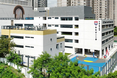 A photo of CCC Chuen Yuen First Primary School