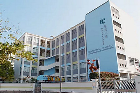 A photo of Creative Primary School