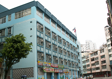 A photo of Fresh Fish Traders' School