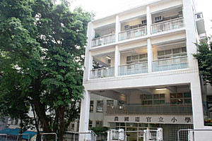 A photo of Farm Road Government Primary School