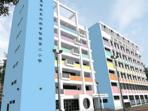 A photo of The Mission Covenant Church Holm Glad No. 2 Primary School