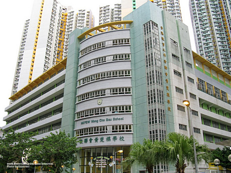 A photo of H.K.F.E.W. Wong Cho Bau School