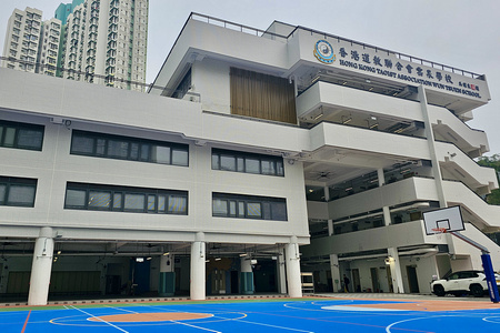 A photo of HKTA Wun Tsuen School