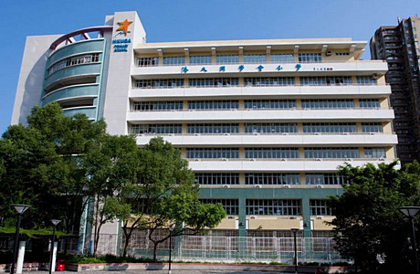 HKUGA Primary School