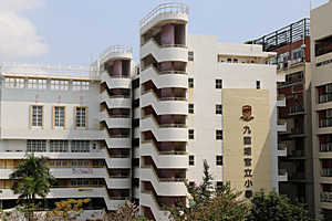 A photo of Kowloon Tong Government Primary School