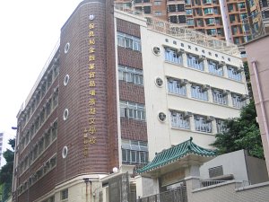 A photo of PLK Gold & Silver Exchange Society Pershing Tsang School