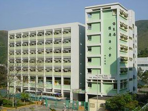 A photo of PLK Luk Hing Too Primary School