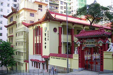 A photo of Po Kok Primary School