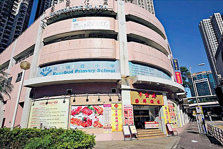 A photo of Rosebud Primary School