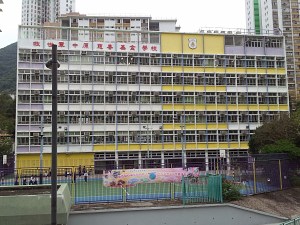 A photo of The Salvation Army Centaline Charity Fund School