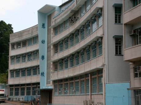 A photo of Salesian School