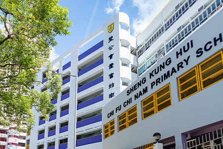 A photo of SKH Chi Fu Chi Nam Primary School