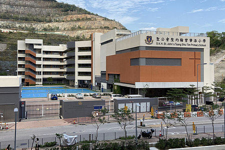 A photo of SKH St. John's Primary School