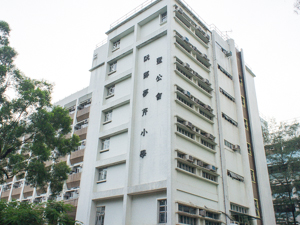 A photo of SKH Yuen Chen Maun Chen Primary School