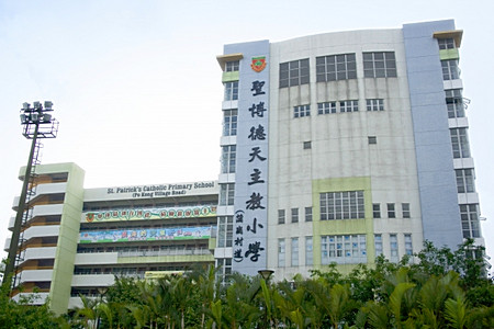 A photo of St. Patrick's Catholic Primary School (Po Kong Village Road)