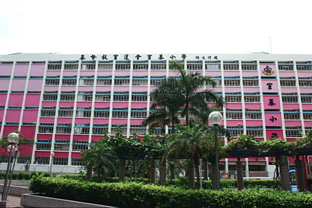 A photo of Christian & Missionary Alliance Sun Kei Primary School