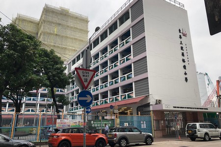A photo of TWGHs Lo Yu Chik Primary School