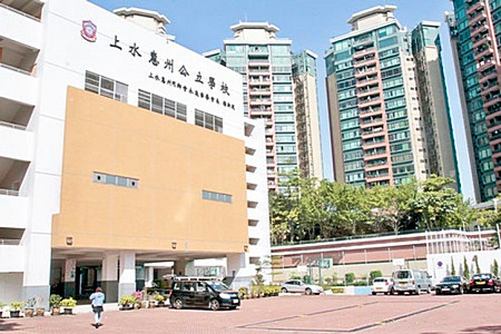 A photo of Wai Chow Public School (Sheung Shui)
