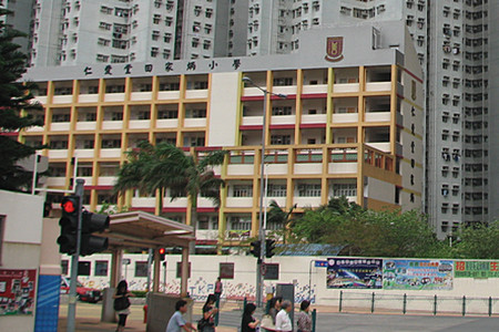 A photo of Yan Oi Tong Tin Ka Ping Primary School