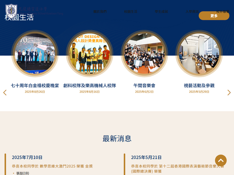 Website Screenshot of Alliance Primary School, Kowloon Tong