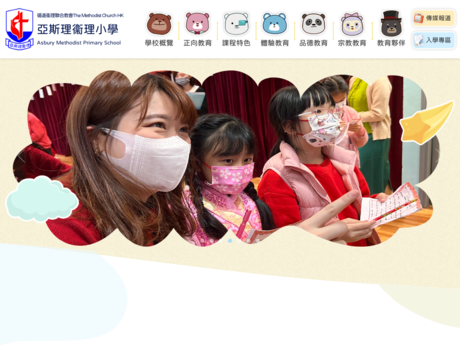 Website Screenshot of Asbury Methodist Primary School