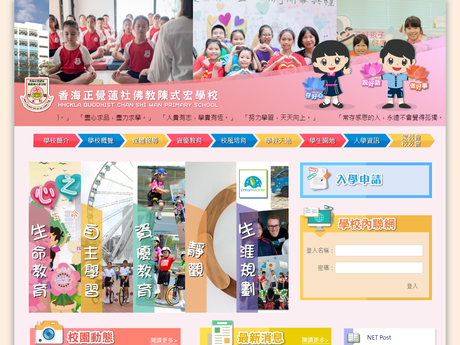 Website Screenshot of HHCKLA Buddhist Chan Shi Wan Primary School
