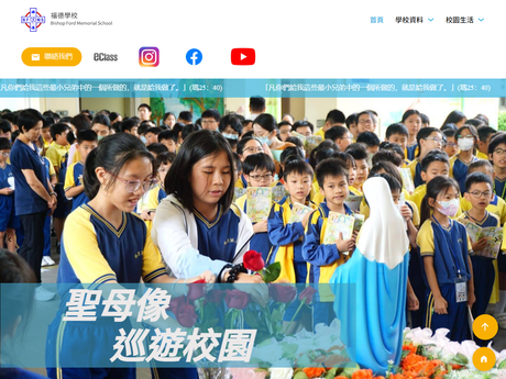 Website Screenshot of Bishop Ford Memorial School