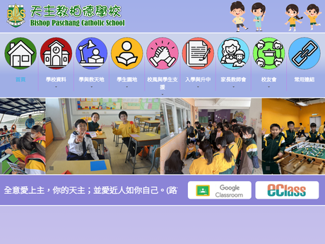 Website Screenshot of Bishop Paschang Catholic School