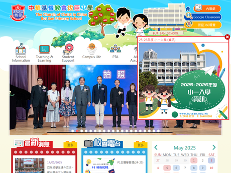 Website Screenshot of CCC But San Primary School
