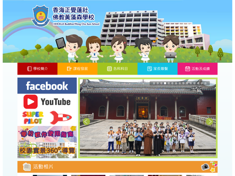 Website Screenshot of HHCKLA Buddhist Wong Cho Sum School