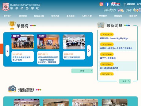 Website Screenshot of Buddhist Wing Yan School
