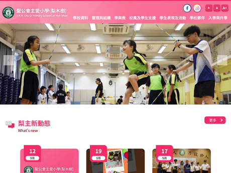 Website Screenshot of SKH Chu Oi Primary School (Lei Muk Shue)