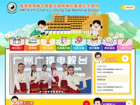 Website Screenshot of HKTA YYI Chan Lui Chung Tak Memorial School
