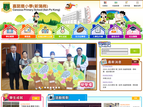 Website Screenshot of Canossa Primary School (San Po Kong)