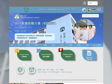 Website Screenshot of Creative Primary School