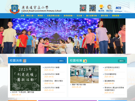 Website Screenshot of Canton Road Government Primary School